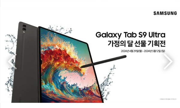 코스트코 가정의날 행사