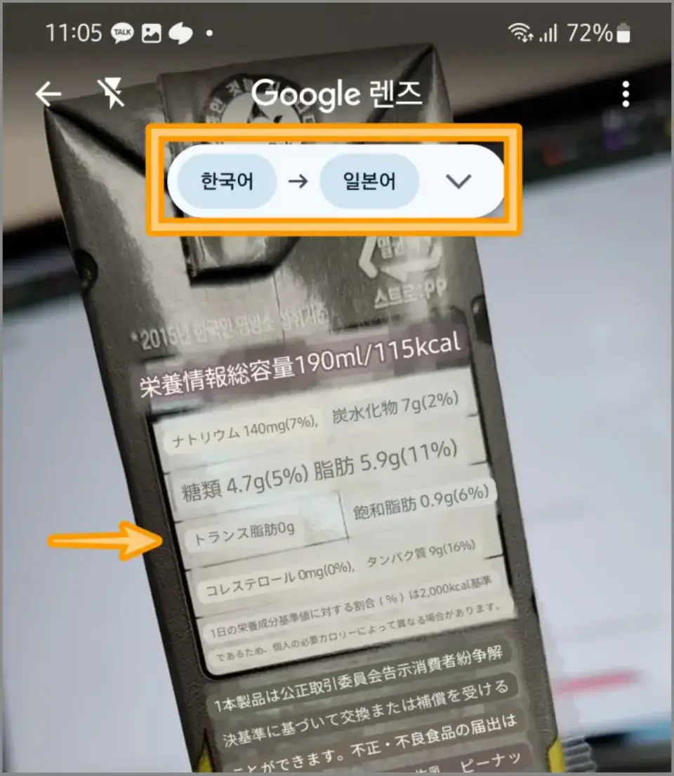 구글번역기앱-촬영-실시간번역