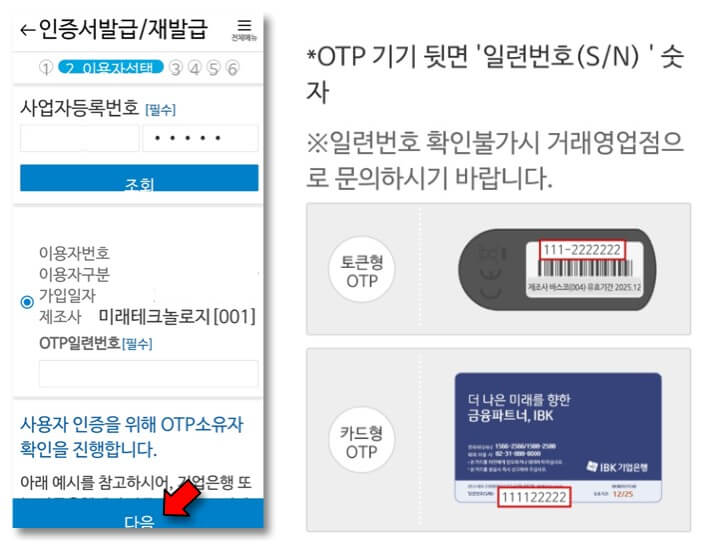 사업자등록번호-조회