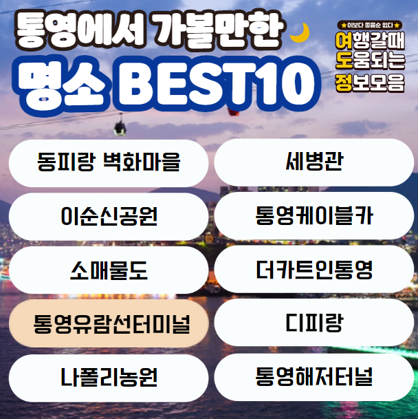 명소 이름