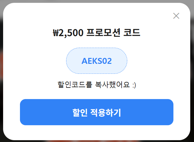 할인쿠폰 쉽게찾기-디스팟 첫 인상과 사이트 구성-쿠폰 사용법과 개인적인 팁-실제 사용하면서 느낀 장단점-추천-알리 쿠폰 찾기-알리익스프레스-알리익스프레스 할인코드 확인 방법-알리익스프레스 장바구니 담기-알리익스프레스 할인코드 입력 및 적용-검색기능도 쓸만-애플할인쿠폰