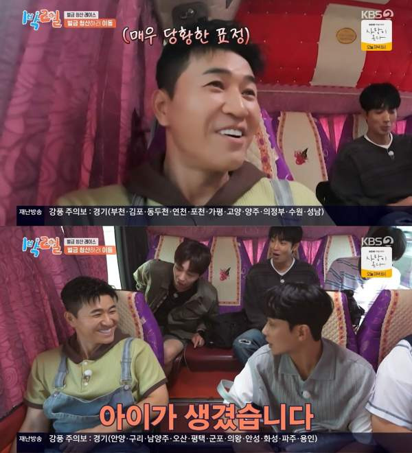 김종민 아내 임신 총정리|11살 연하 아내·아들 성별·태명 찡이·태몽·2027년 3월 출산 예정일