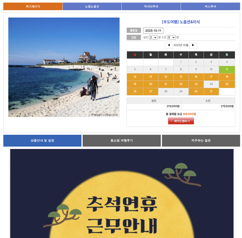 제주가자닷컴 사이트 이미지