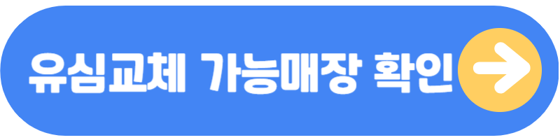 skt 유심교체방법