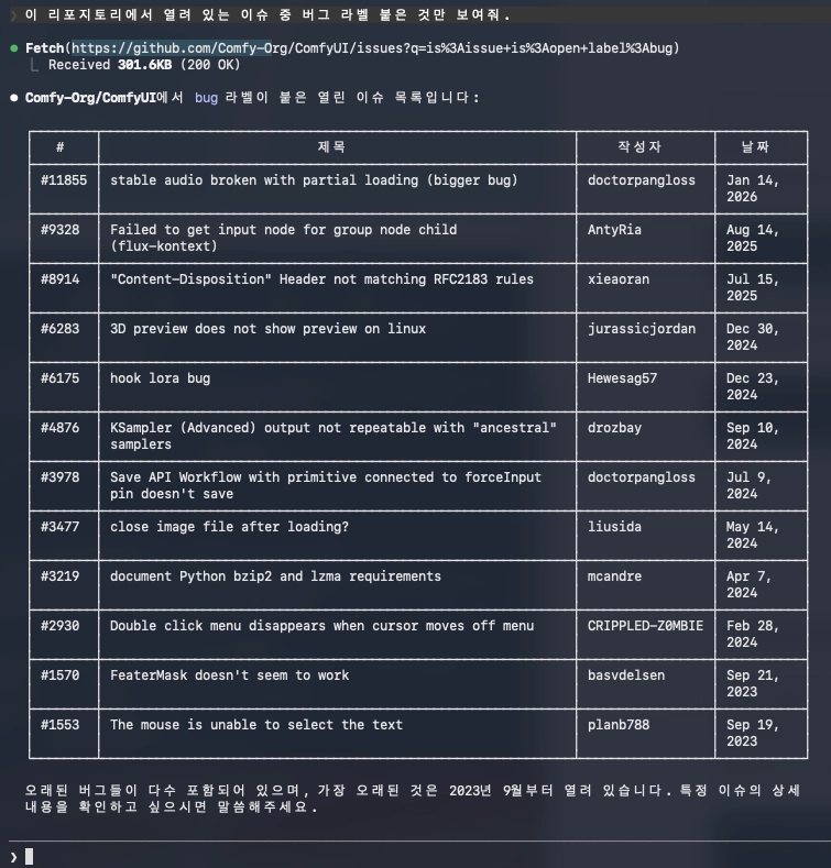Claude Code 터미널에서 GitHub MCP를 통해 이슈 목록을 조회한 결과 화면