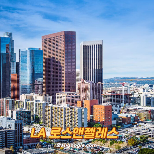 LA 로스앤젤레스 여행