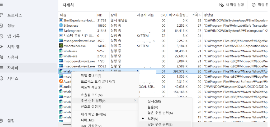 Windows 우선순위 설정 예시