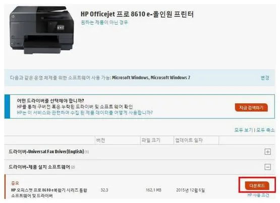 hp officejet pro 8610