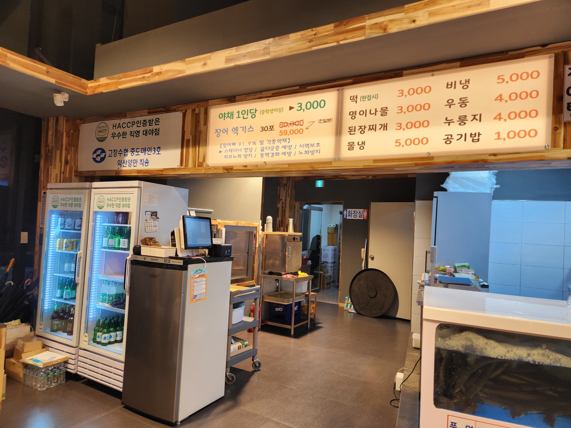 천년풍천장어 - 5