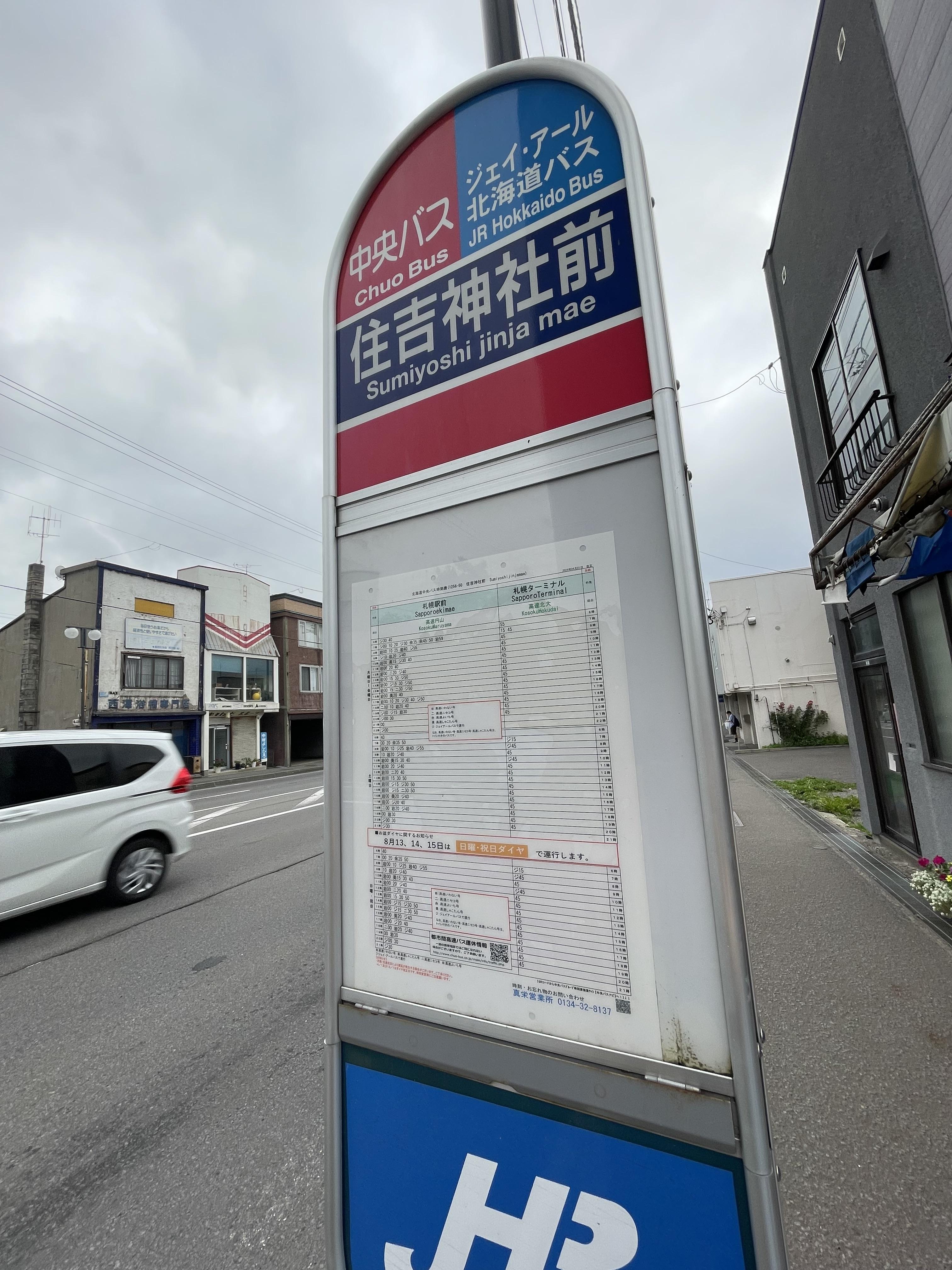 bus station