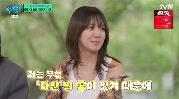 효연 나이 프로필 고향 학력 결혼 계획 정리: 티파니 변요한 이어 '다산의 꿈' 밝힌 유퀴즈 근황