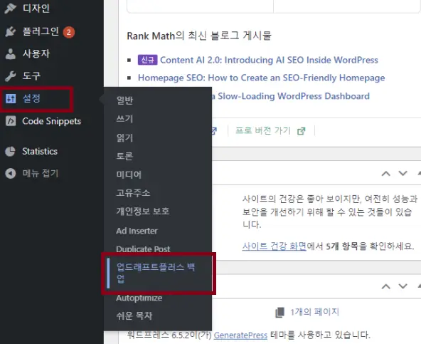 워드프레스 서브도메인