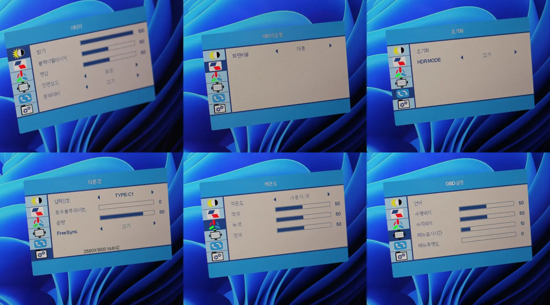 MAXFREE M16 MAX PRO OSD 메뉴 구성