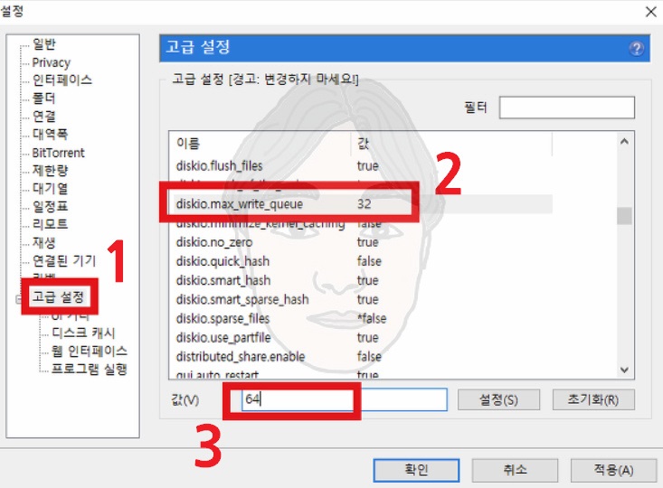 토렌트 속도 늘리는 방법