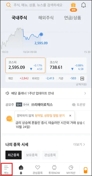 KRX 금 현물 투자