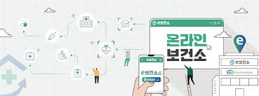 보건증 인터넷발급 방법 