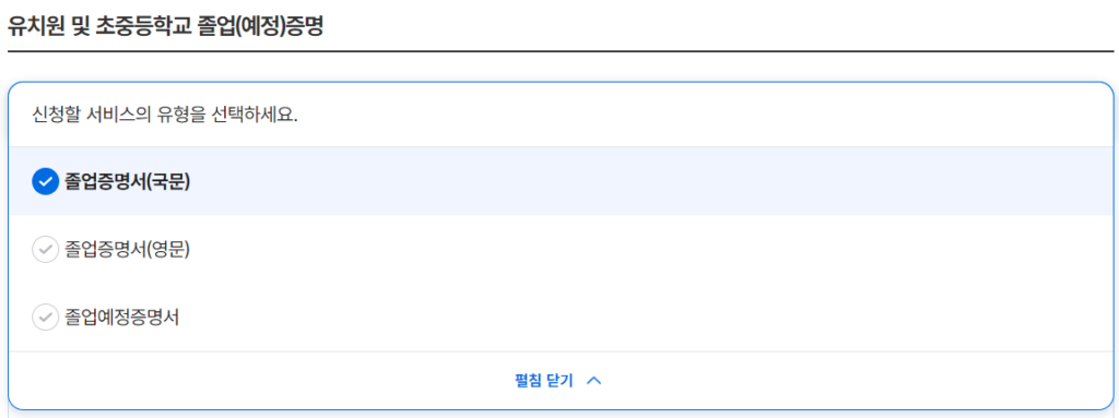 영문성적증명서 조회 및 발급