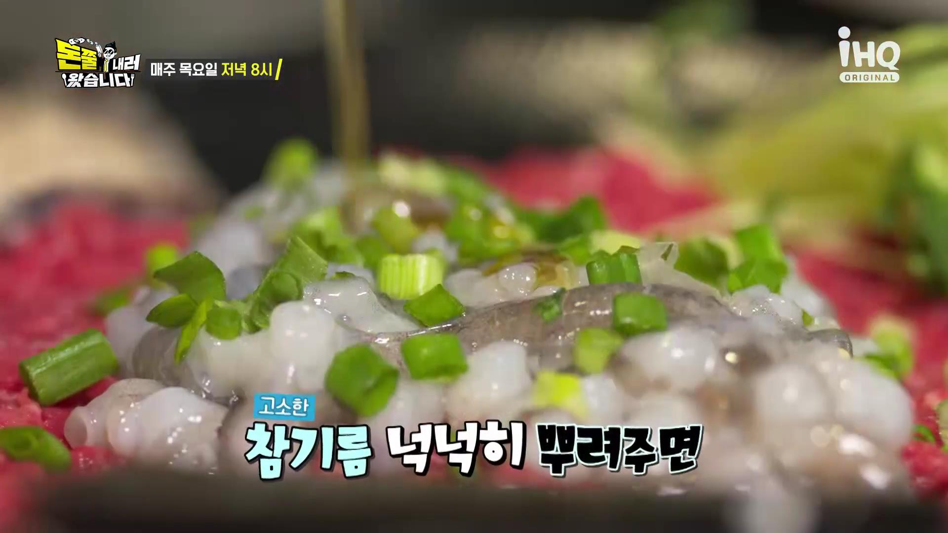 돈쭐내러왔습니다 오늘방송 목포 뻘낙지 낙지 볶음 맛집