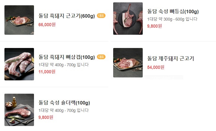 제주돌담흑돼지6