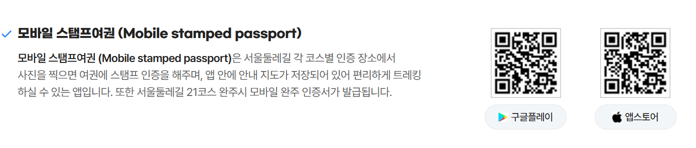 서울둘레길 2.0 총정리｜21개 코스, 스탬프북, 완주 기념품까지 한눈에! 관련사진