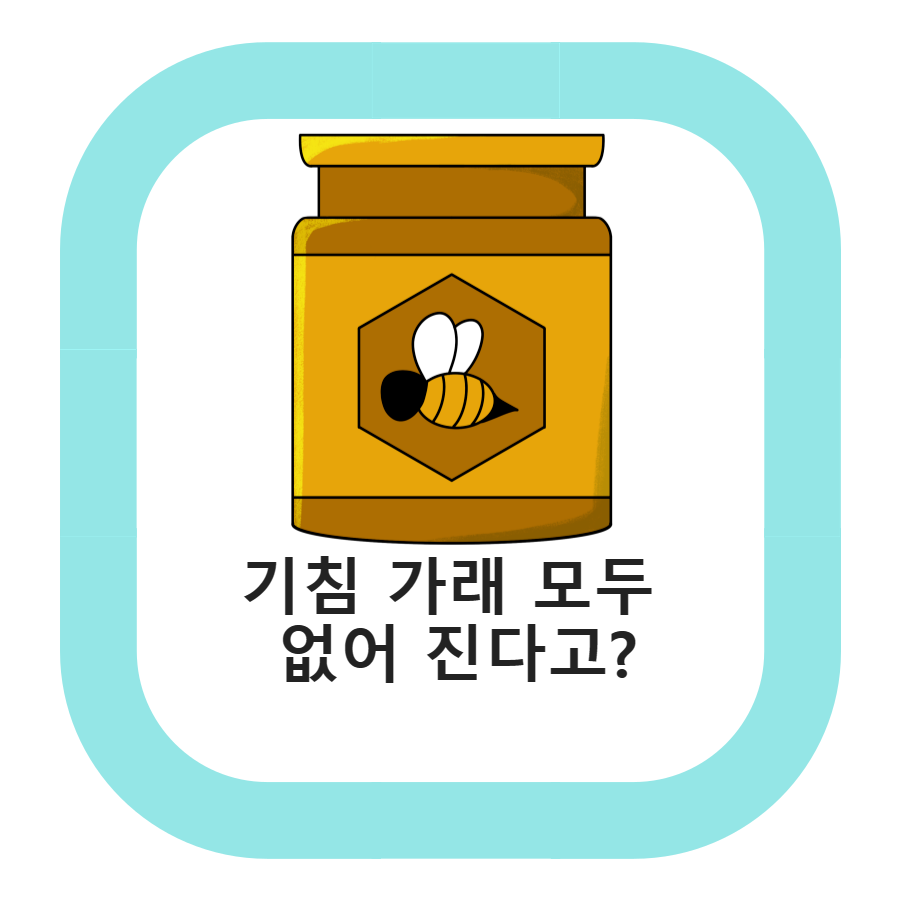 광동 맑은 365 면역보감