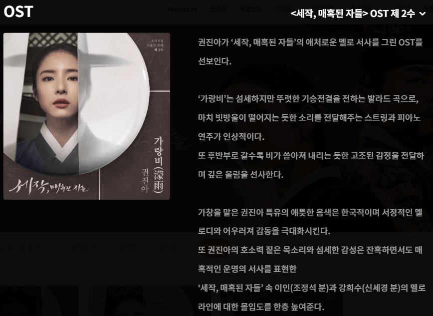 ost가랑비듣기