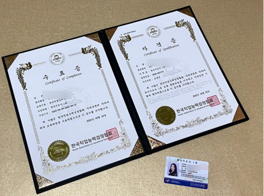 한국자격증협회 수강