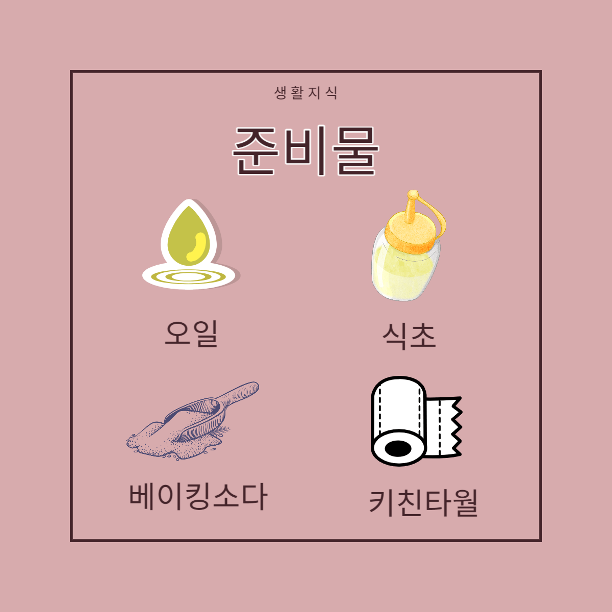 텀블러 세척방법