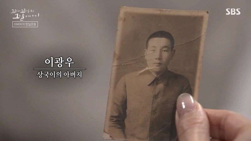 착혈귀 하판락에게 모진 고문을 당한 이광우 독립운동가