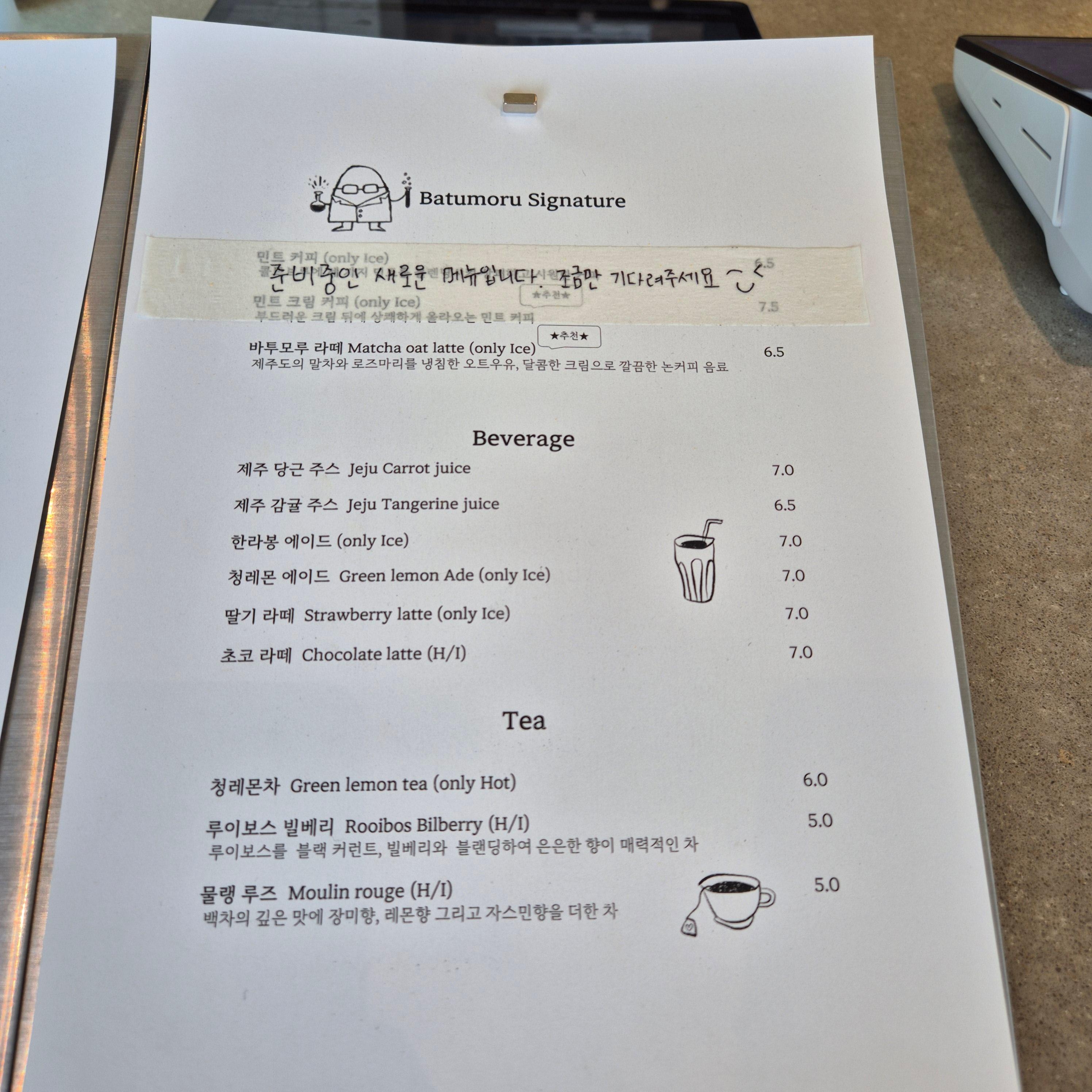 제주 바투모루 카페, 하도해수욕장 카페, 제주 당근주스, 제주 한라봉 케이크, 제주 아이스아메리카노, 제주 뷰맛집, 구좌 카페, 제주 브루잉카페, 제주 디저트카페, 제주 카페 추천