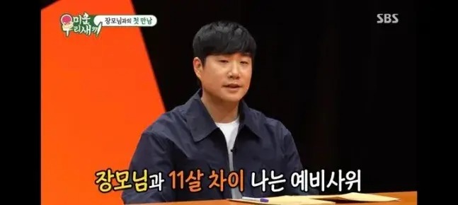 미우새 배성재 김다영과 2년 열애와 결혼 풀 스토리