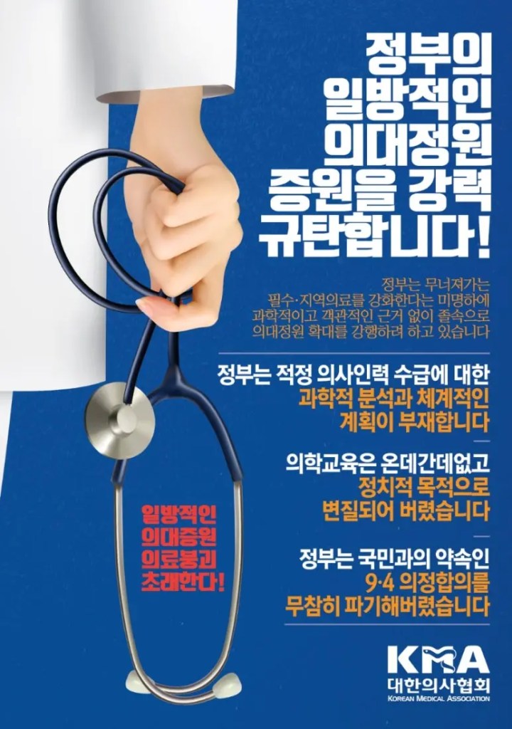 의료인력 부족과 관련하여 잘못된 의료 이용 행태에 대한 개선이 시급하다고 강조