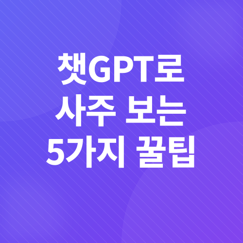 AI 사주풀이_3
