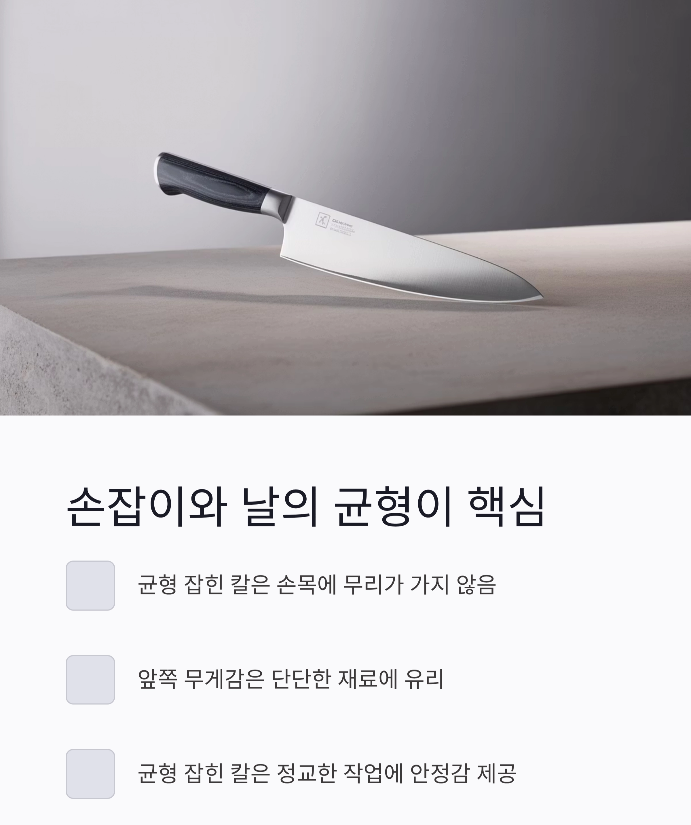 주방 칼 하나로도 가능한 만능 요리 비법 공개
