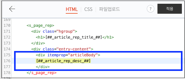 티스토리 데이블 연동 후에 반드시 넣어야 할 태그