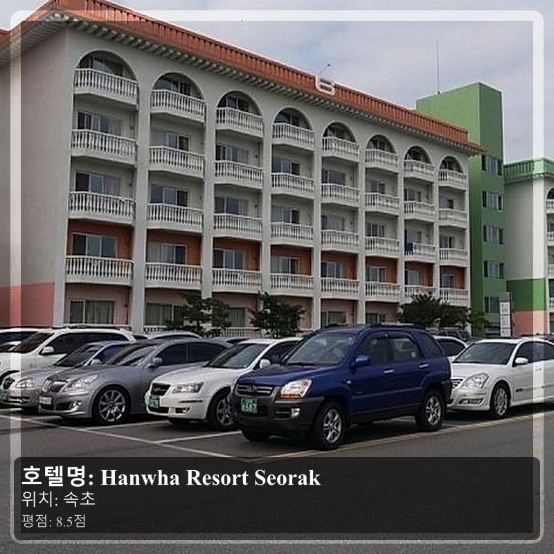 Hanwha Resort Seorak_6