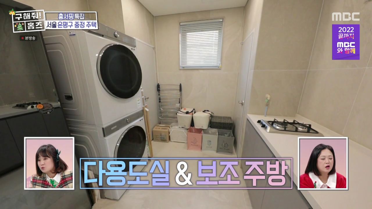 구해줘홈즈 은평구 진관동 창밖을 보라 중정이 보인다 주택 인테리어 리모델링 파도파도 홈서핑 성탄 특집 소개