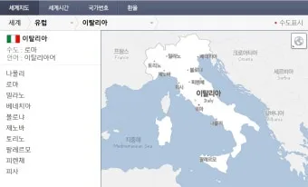 이탈리아 북부 남부 여행지 코스 일정_8