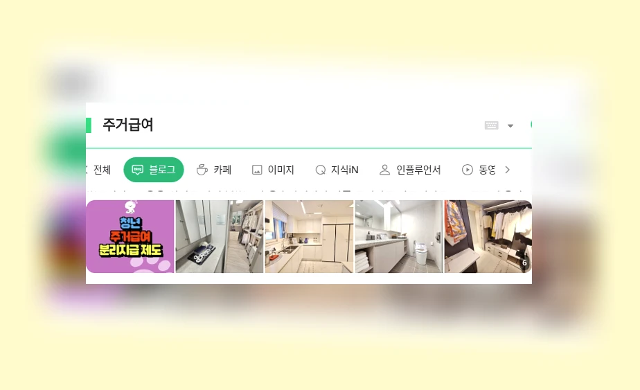 주거급여_1_subsection