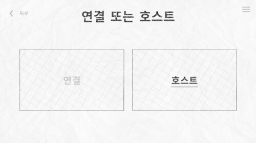 디재스터 밴드 멀티