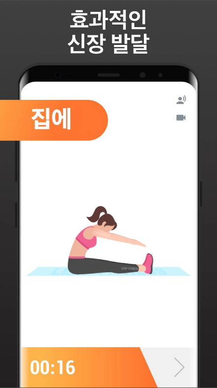 키높이 운동, 높이 증가 신장 증가 운동