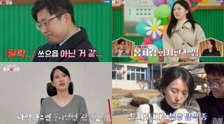 돌싱n모솔 출연진 나이 직업 프로필