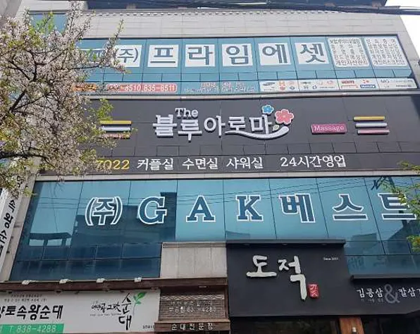 더블루아로마