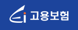 실업급여