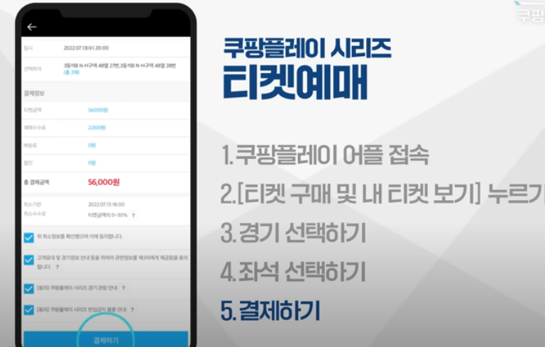 팀 K리그 VS 토트넘과 토트넘 VS 뮌헨 예약 방법