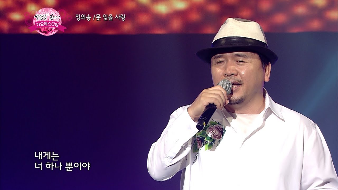 작곡가-겸-가수-정의송