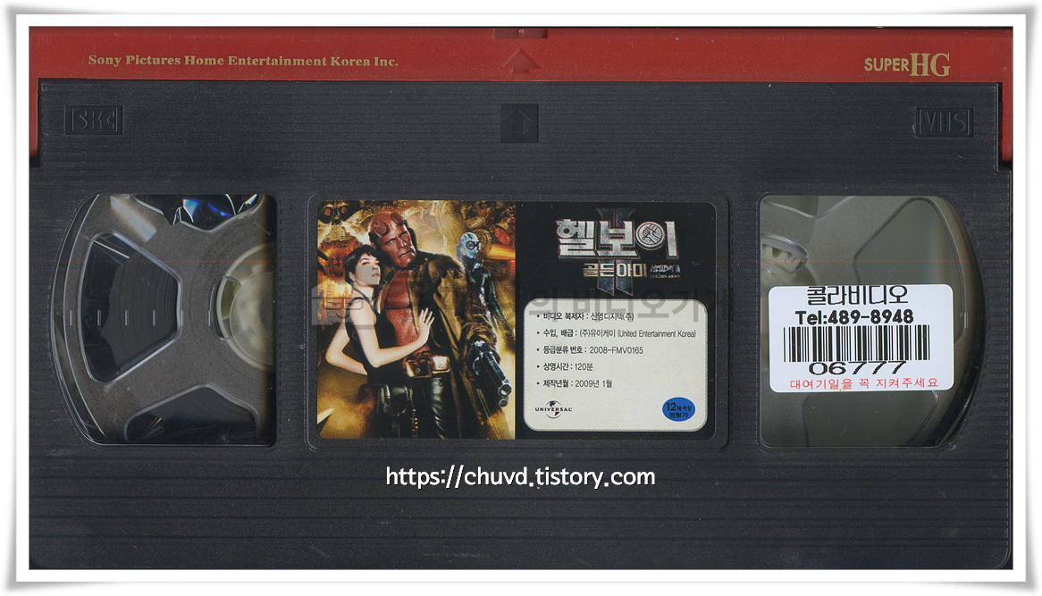 헬보이2 [비디오테이프 윗면]
