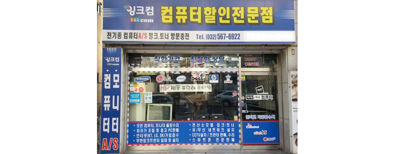 인천 중구 프린터 수리