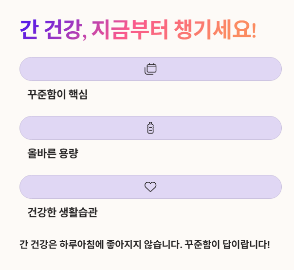 간 건강&amp;#44; 지금부터 챙기세요!