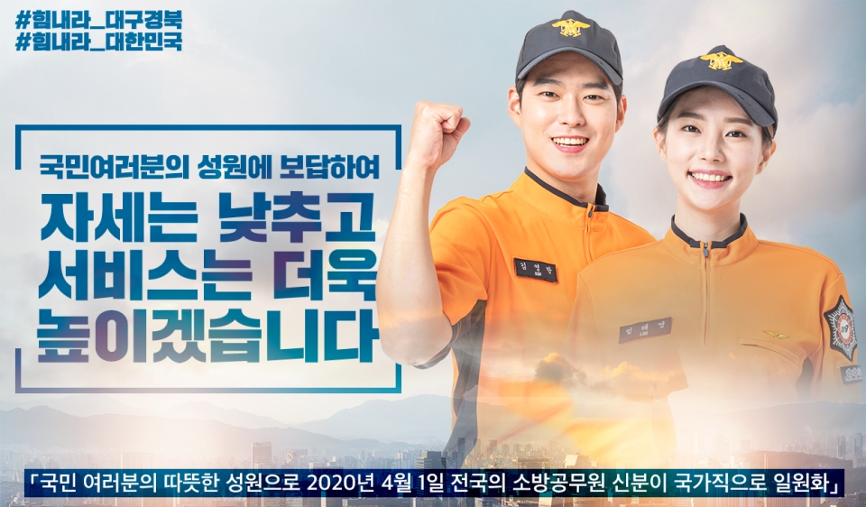 소방공무원 봉급표 2026